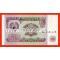 ​Таджикистан банкнота 20 рублей 1994 года.